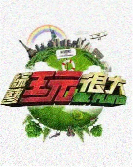 鲤鱼村电影观片向导第一步白昼晒网场景