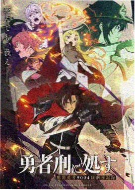 鲤鱼村电影第三章咸风信笺影像标本